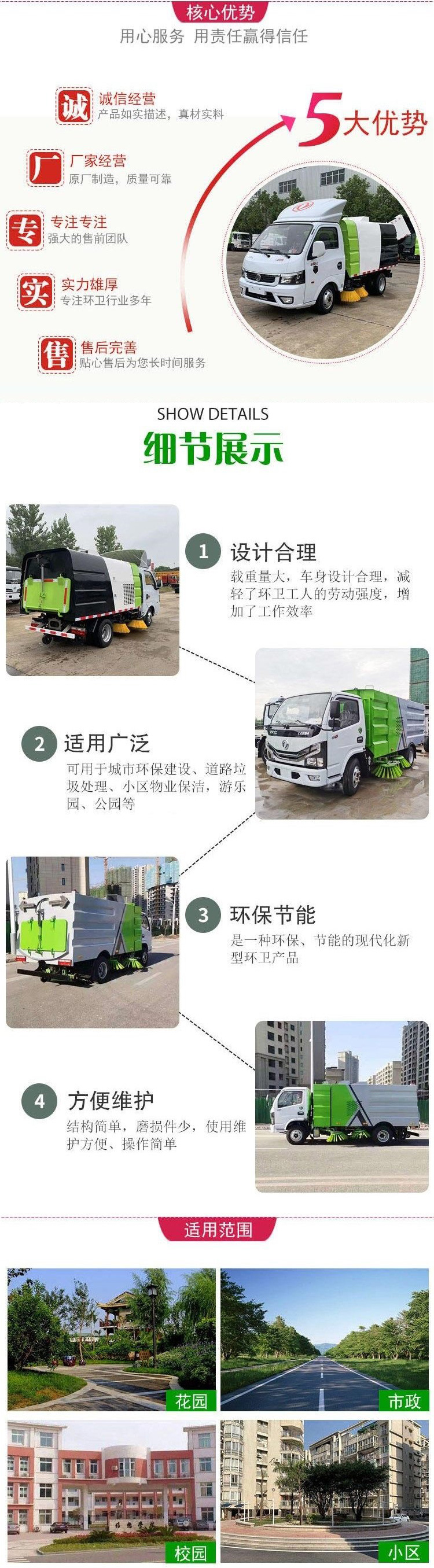 湖北程力重汽豪沃洗掃車（16方）